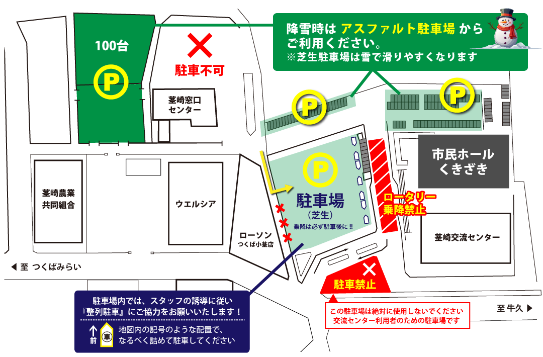 駐車場図（雪-1）_市民ホールくきざき_第27回（2024）.png