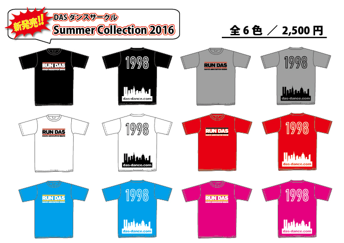 DAS2016_T-Shirts.jpg