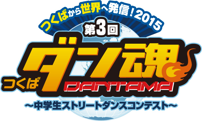 dantama2015_logo.jpg