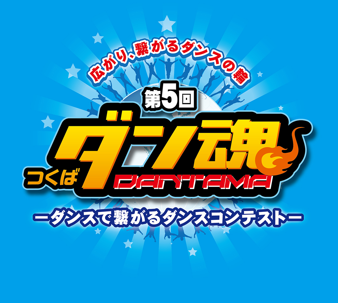 dantama2017_logo_backbule.jpg
