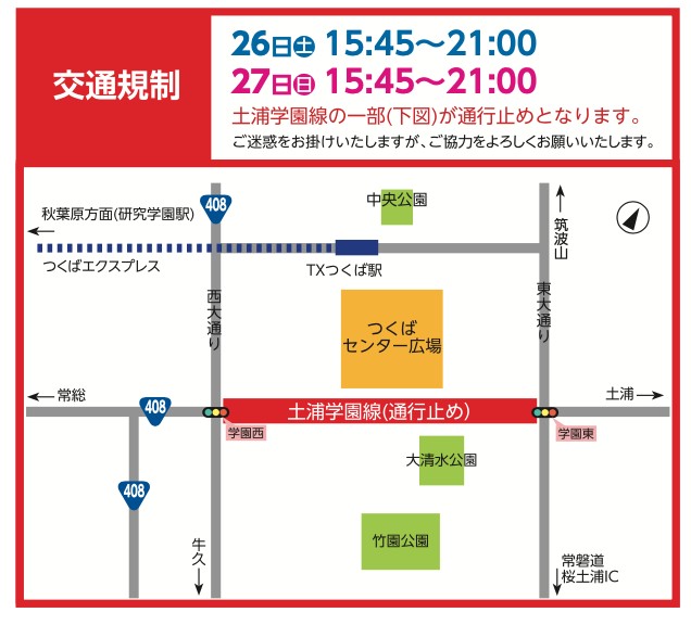 map_kisei_matsuritsukuba-2023.jpg