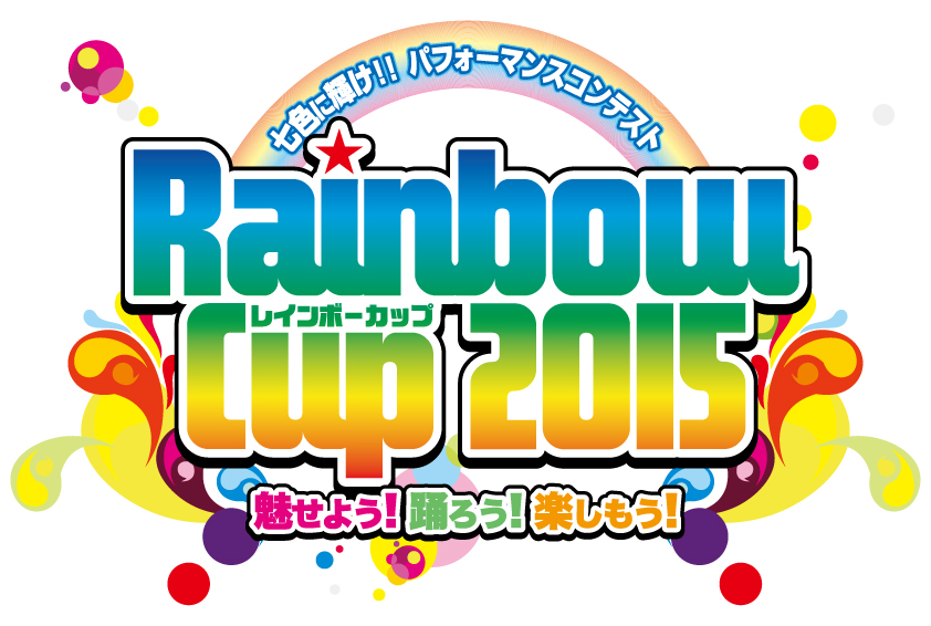 rainbow2015_logo.jpg