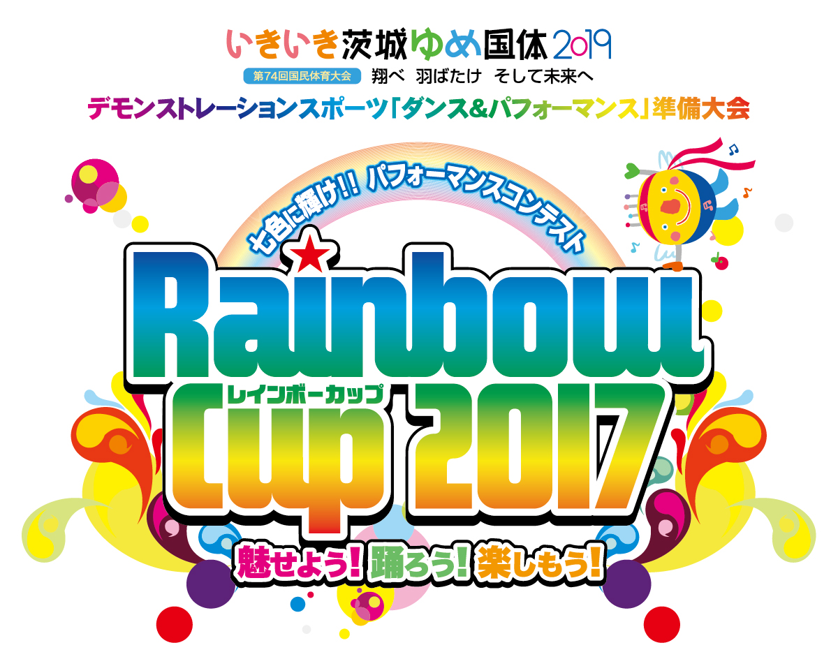 rainbow2017_logo.jpg