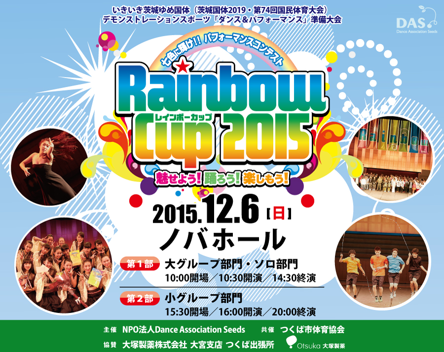 thum_rainbow2015.jpg