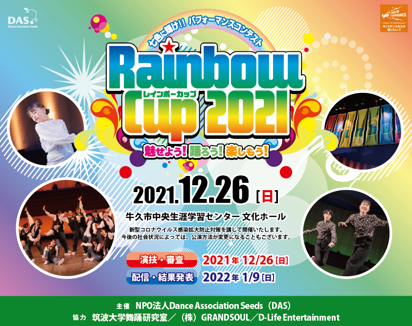 thum_rainbow2021.png