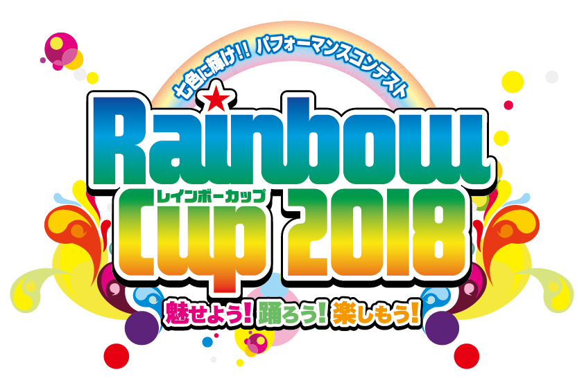 logo_rainbow2018.jpg