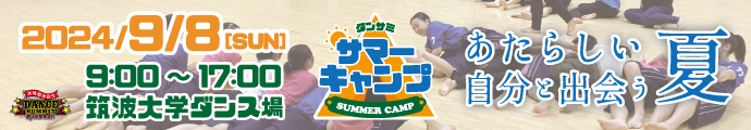 bnr_summercamp_2024.png